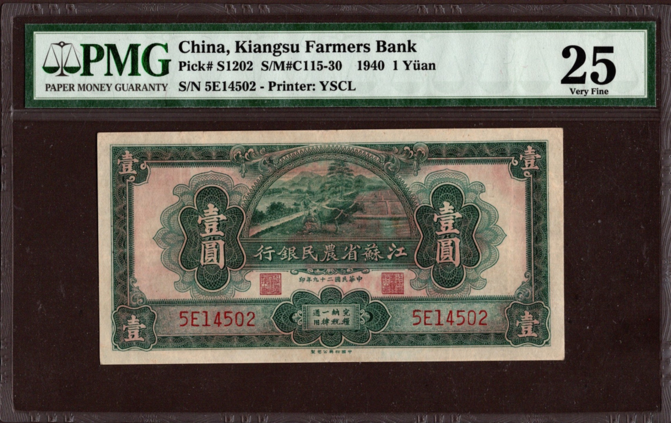 收藏联盟第162期拍卖 今晚七点开拍不容错过 1940年民国29年江苏农民银行国币壹圆裕兴版PMG25