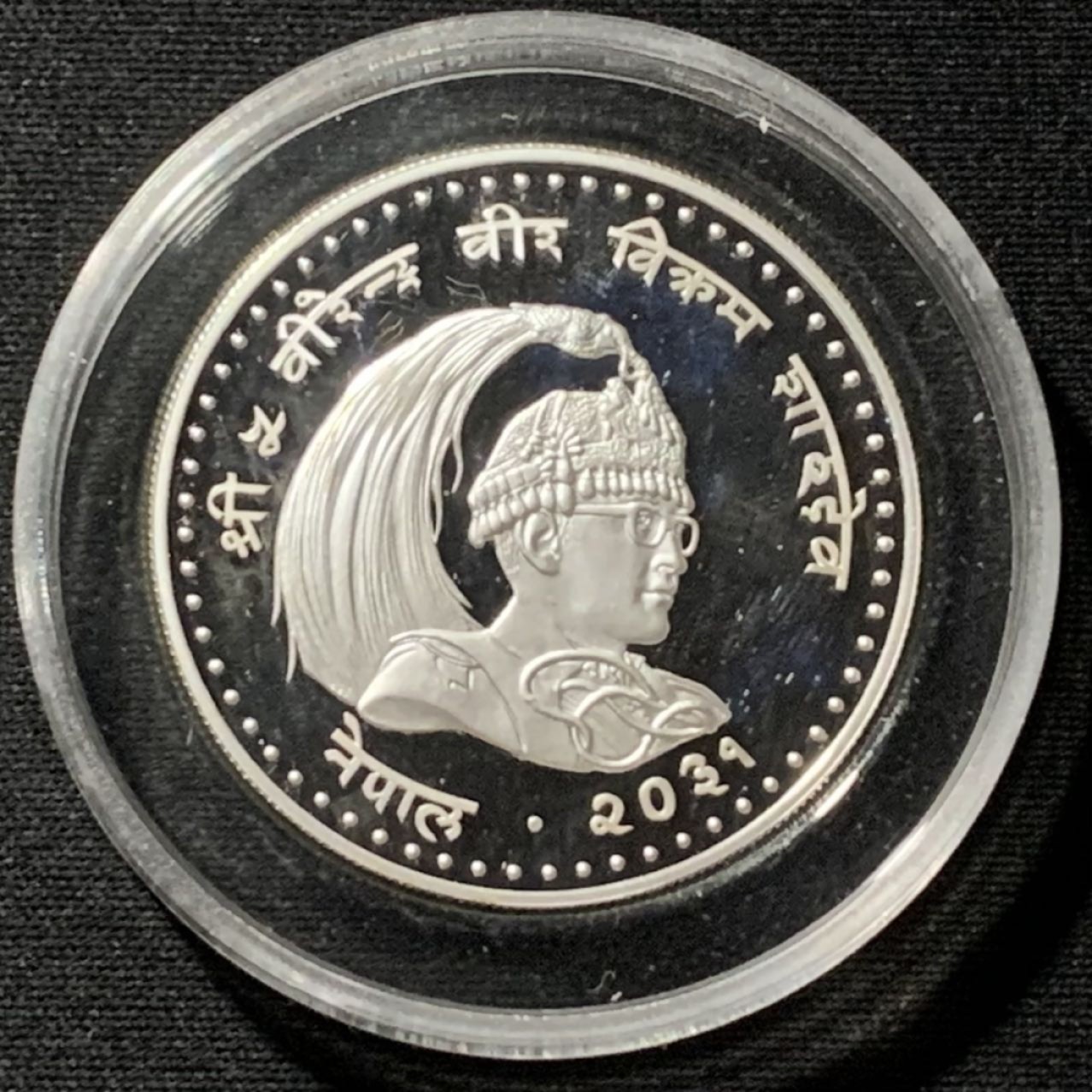 紫瑗钱币——第190期拍卖 尼泊尔 1981年 国际儿童年 100卢比 19.44克 0.5银 精制