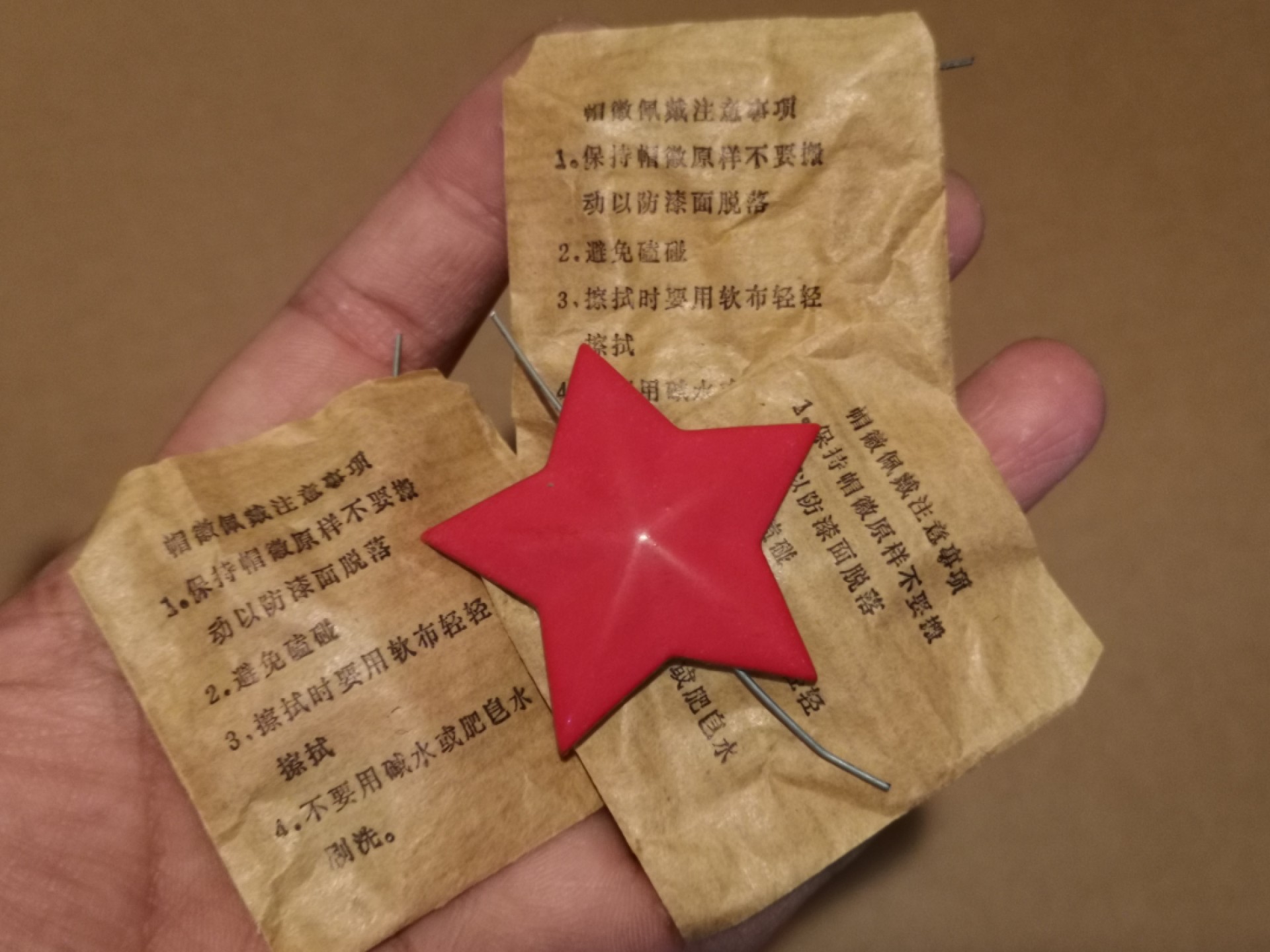 世界勋奖徽章拍卖第15期-久等了！ 原品60年代红五角星帽徽一组