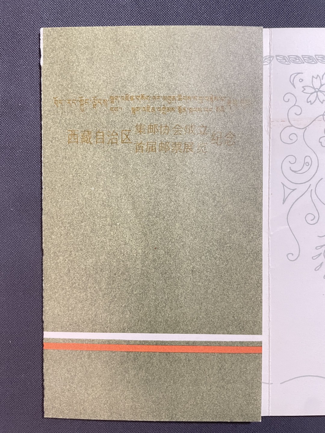 【第15期】莲池国际邮品拍卖