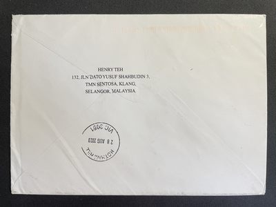 【第15期】莲池国际邮品拍卖 【马来西亚】2020 花卉 套票和异形型张首日实寄澳洲 疫情期间邮路不易的见证