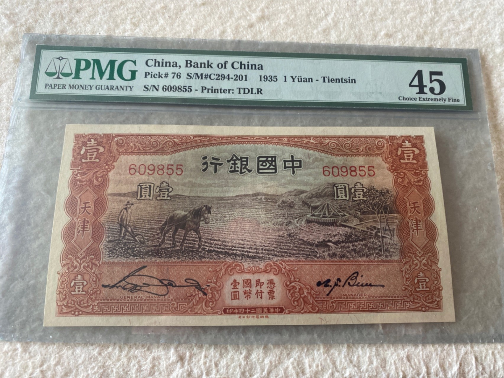 收藏联盟第162期拍卖 今晚七点开拍不容错过 1935年中国银行天津地名一元单马耕地 PMG45