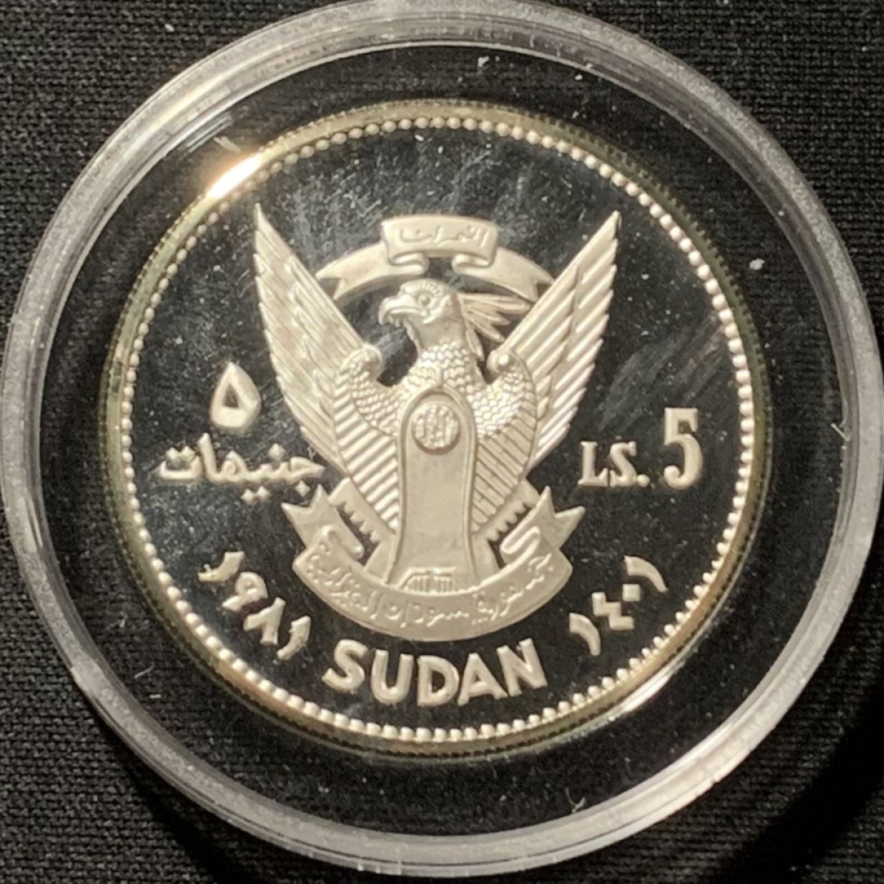 紫瑗钱币——第190期拍卖 苏丹 1981年 国际儿童年 5磅 19.44克 0.925银 精制