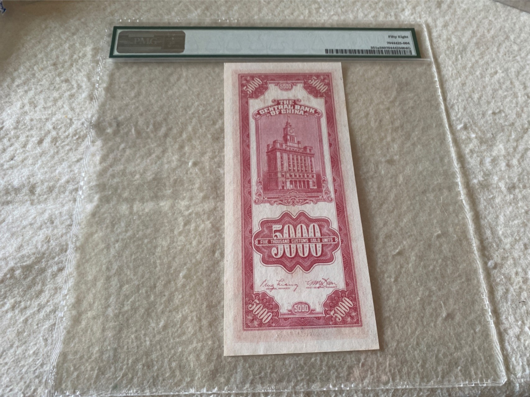 收藏联盟第162期拍卖 今晚七点开拍不容错过 1947年中央银行关金五千元 PMG58