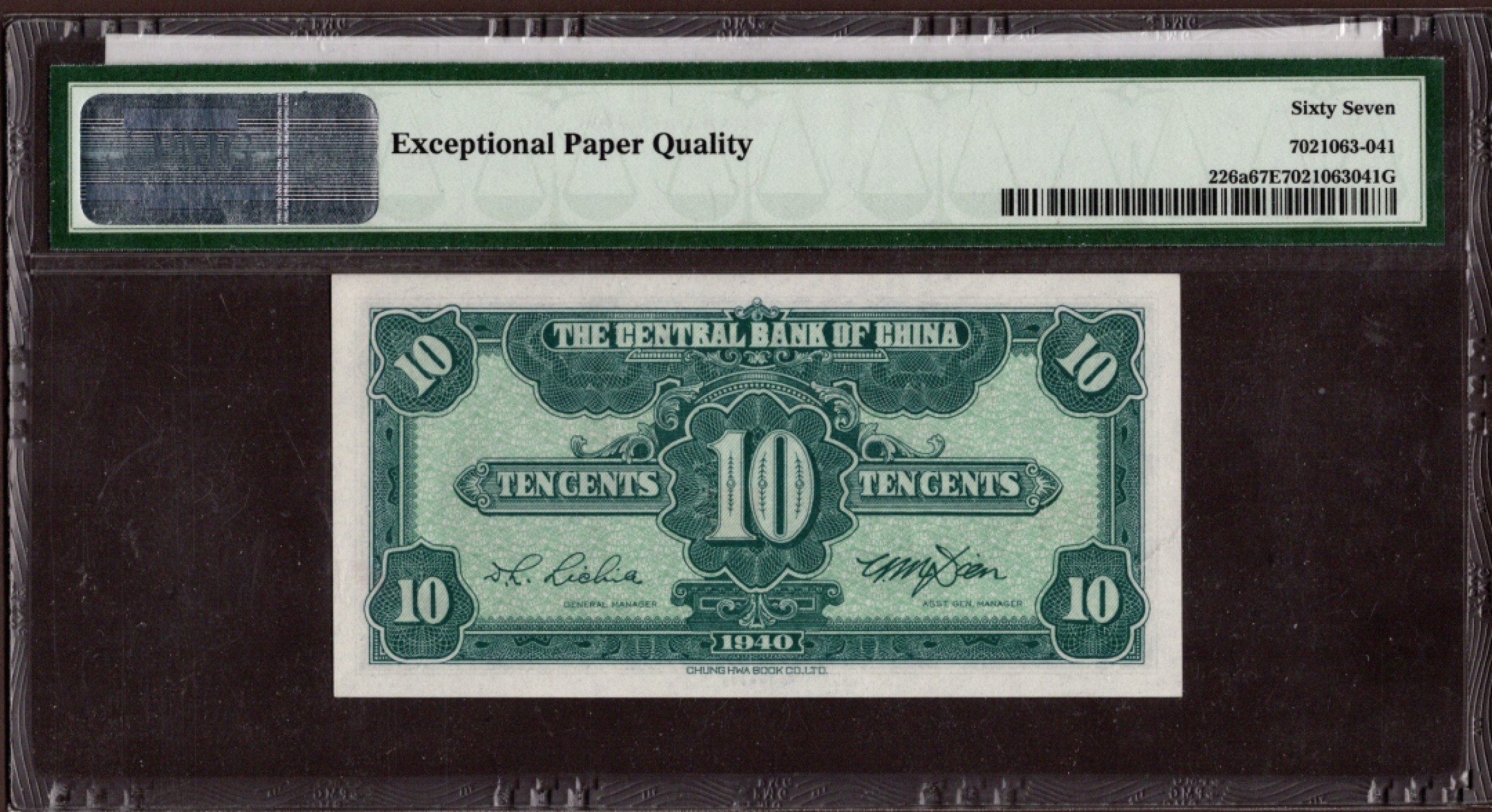 收藏联盟第162期拍卖 今晚七点开拍不容错过 中央银行 民国29年1角PMG67E 仅一枚更高分