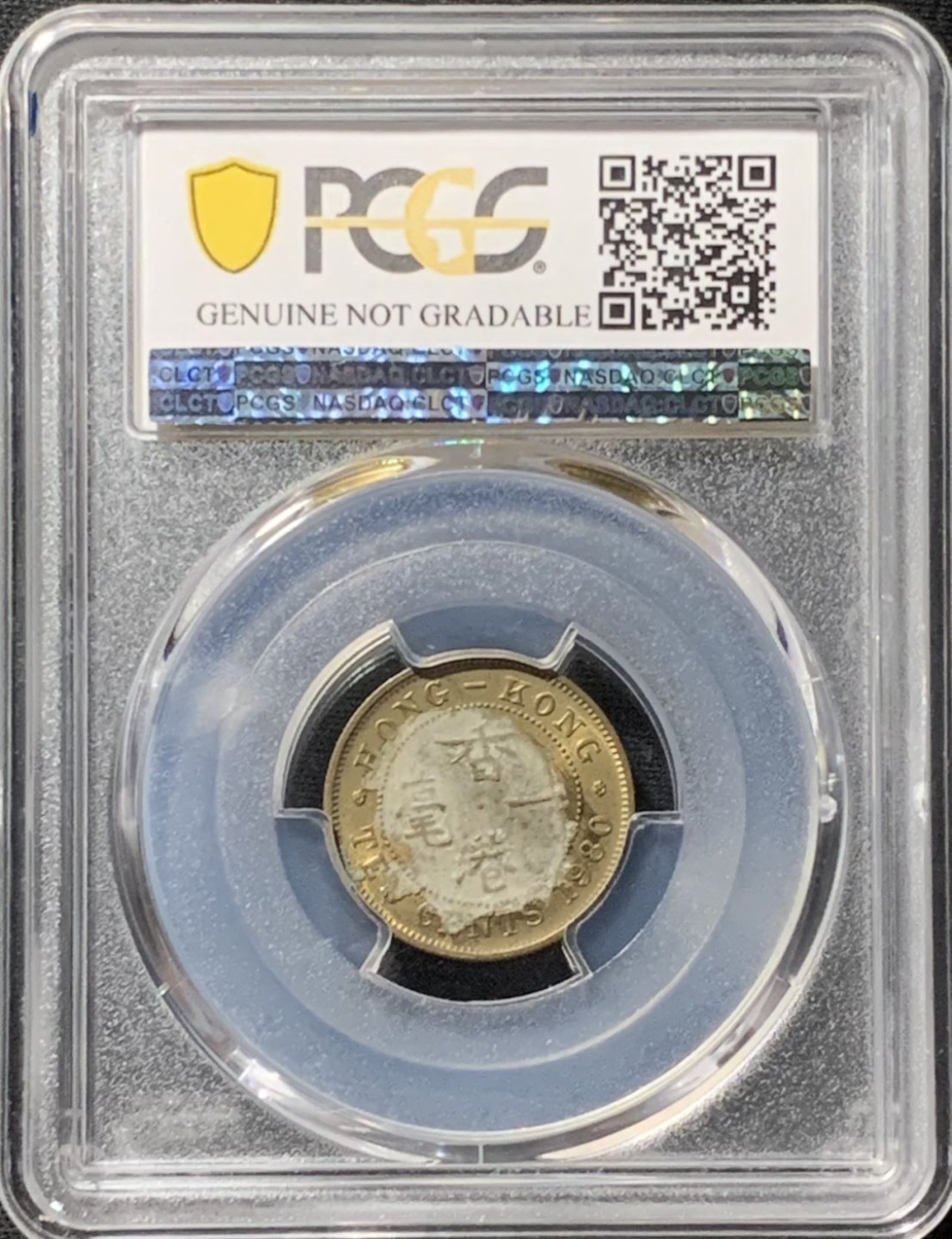 紫瑗钱币——第190期拍卖 中国香港 1980年 伊丽莎白二世 10分 一毫 PCGS UNC Detail