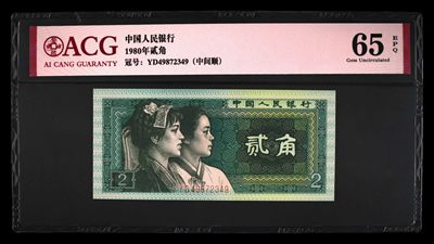 8002YD早期冠爱藏严评双中间顺一枚 - 8002YD早期冠爱藏严评双中间顺一枚