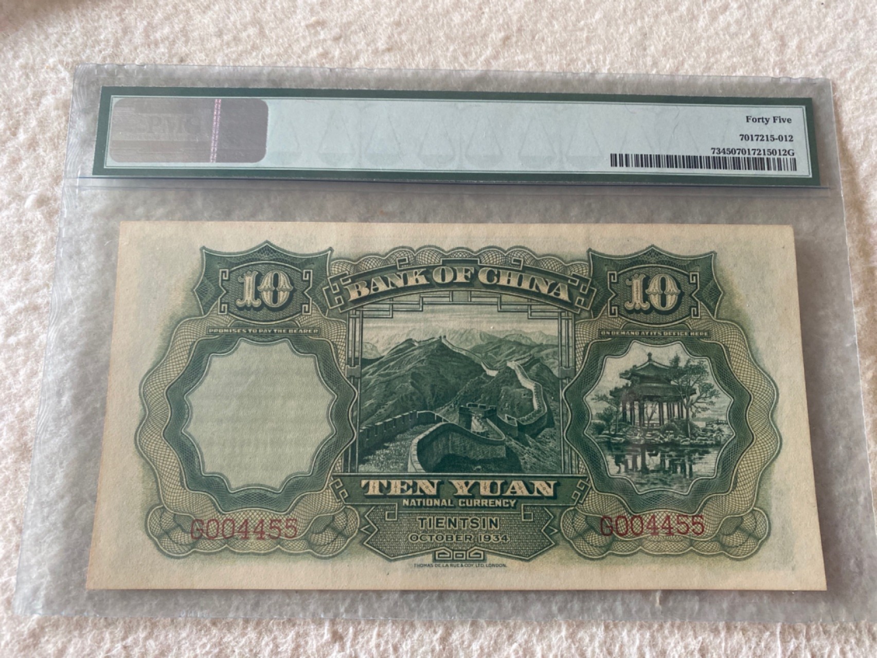 收藏联盟第162期拍卖 今晚七点开拍不容错过 1934年中国银行 十元 大绵羊 四对子号 PMG45