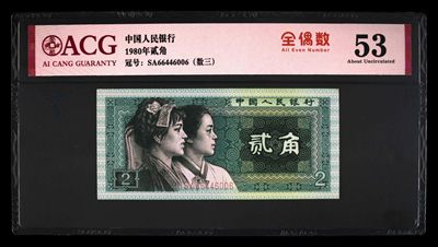 8002SA早期冠数三全偶数爱藏严评一枚 - 8002SA早期冠数三全偶数爱藏严评一枚