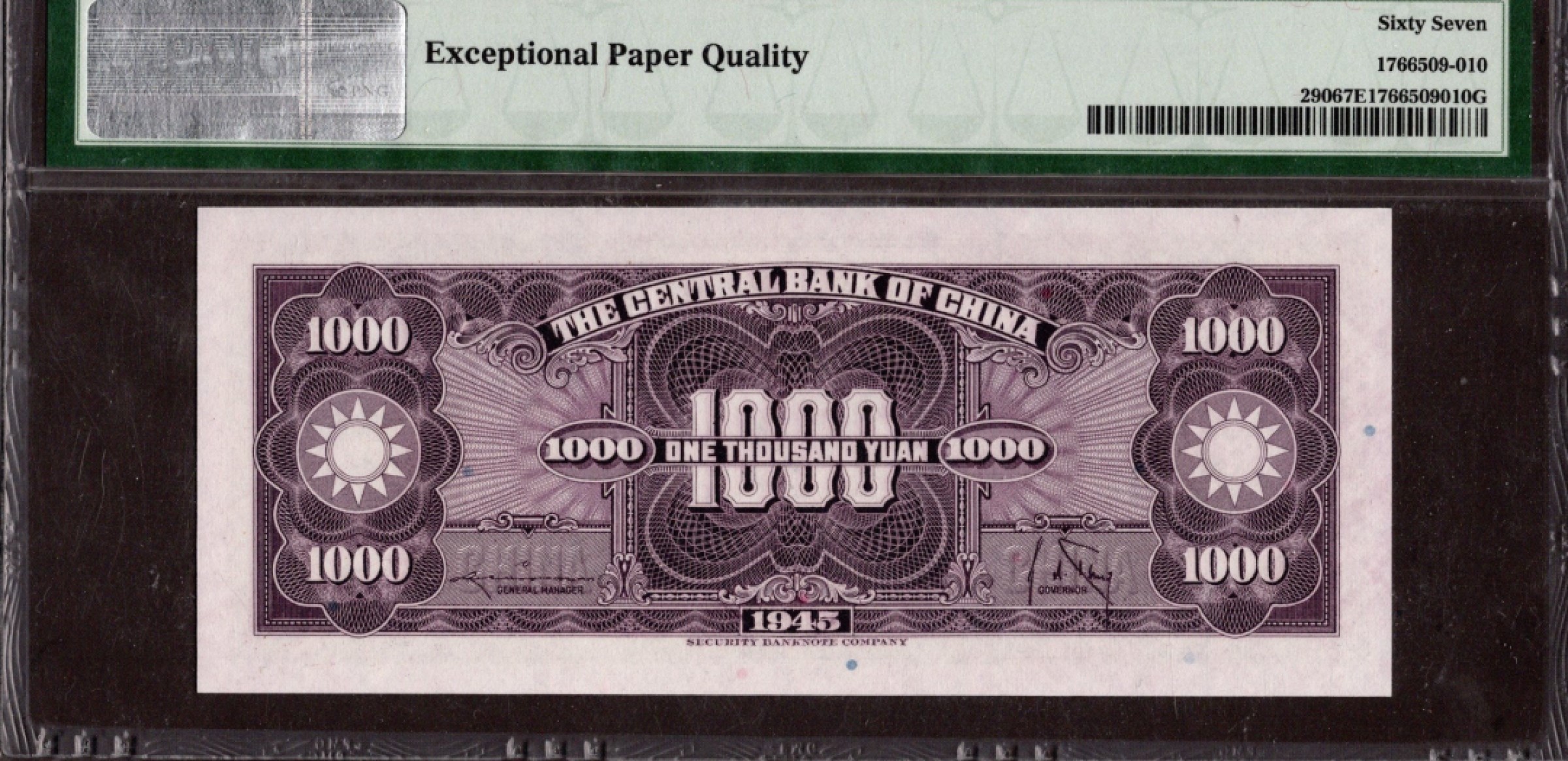 收藏联盟第162期拍卖 今晚七点开拍不容错过 民国24年中央银行壹仟圆PMG67EPQ 冠军分