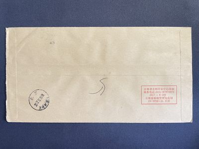 【第15期】莲池国际邮品拍卖 【首日封】2017年 迪斯尼公主 公主岭原地 有落地