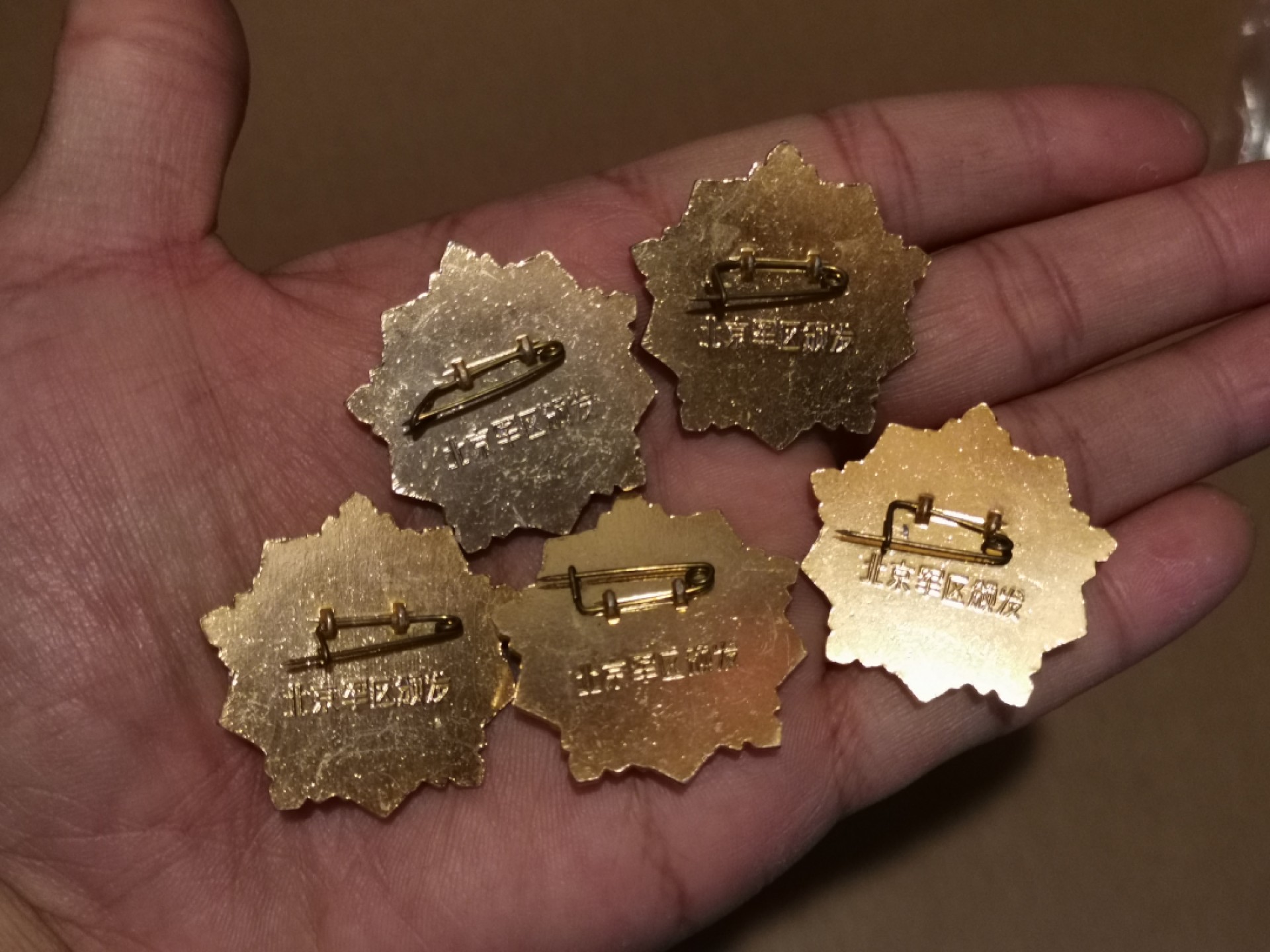 世界勋奖徽章拍卖第15期-久等了！ 北京军区神枪手奖章5个