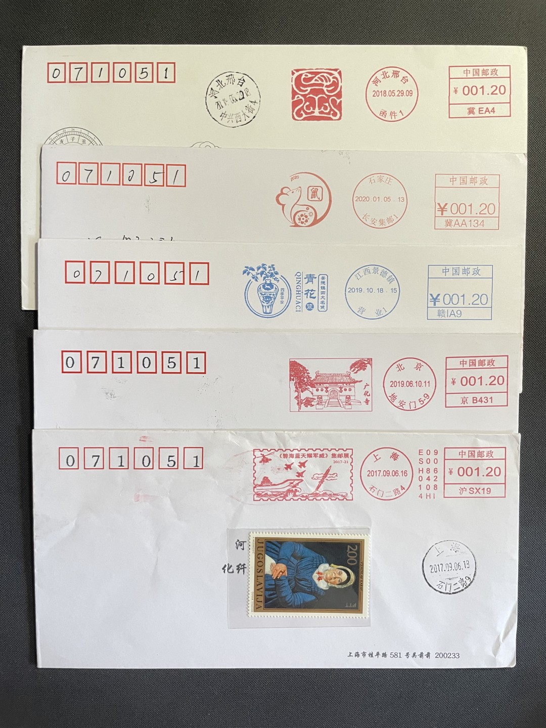 【第15期】莲池国际邮品拍卖