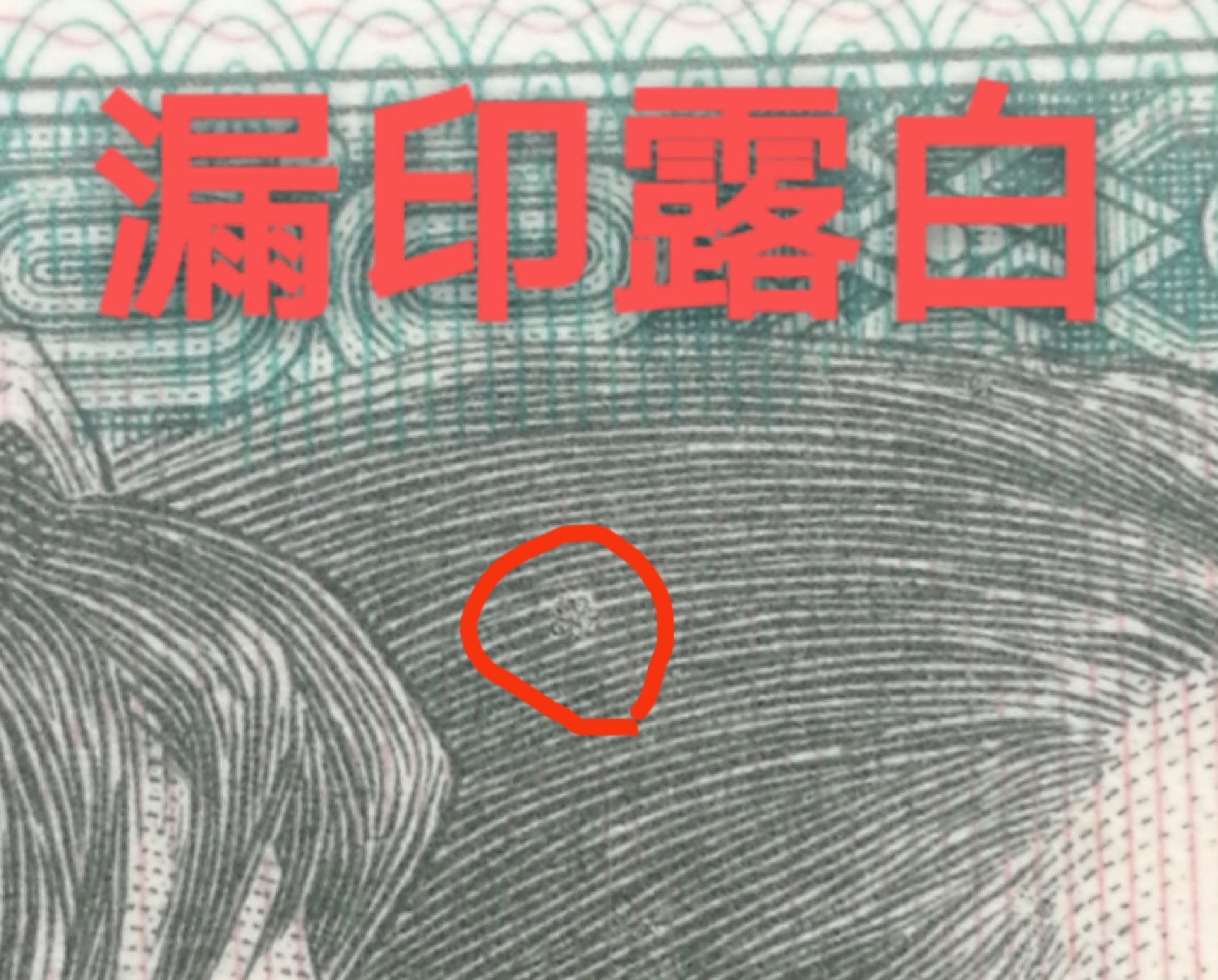 8002WC早期冠倒置号爱藏严评二连号