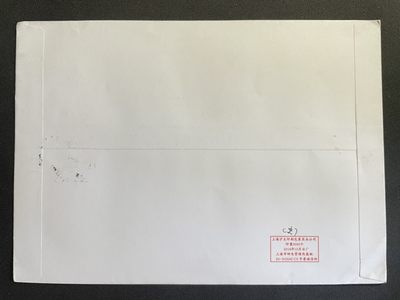 【第15期】莲池国际邮品拍卖 【首日封】2019年 建国70周年 高铁复兴和谐原地 寄澳洲 有喷码