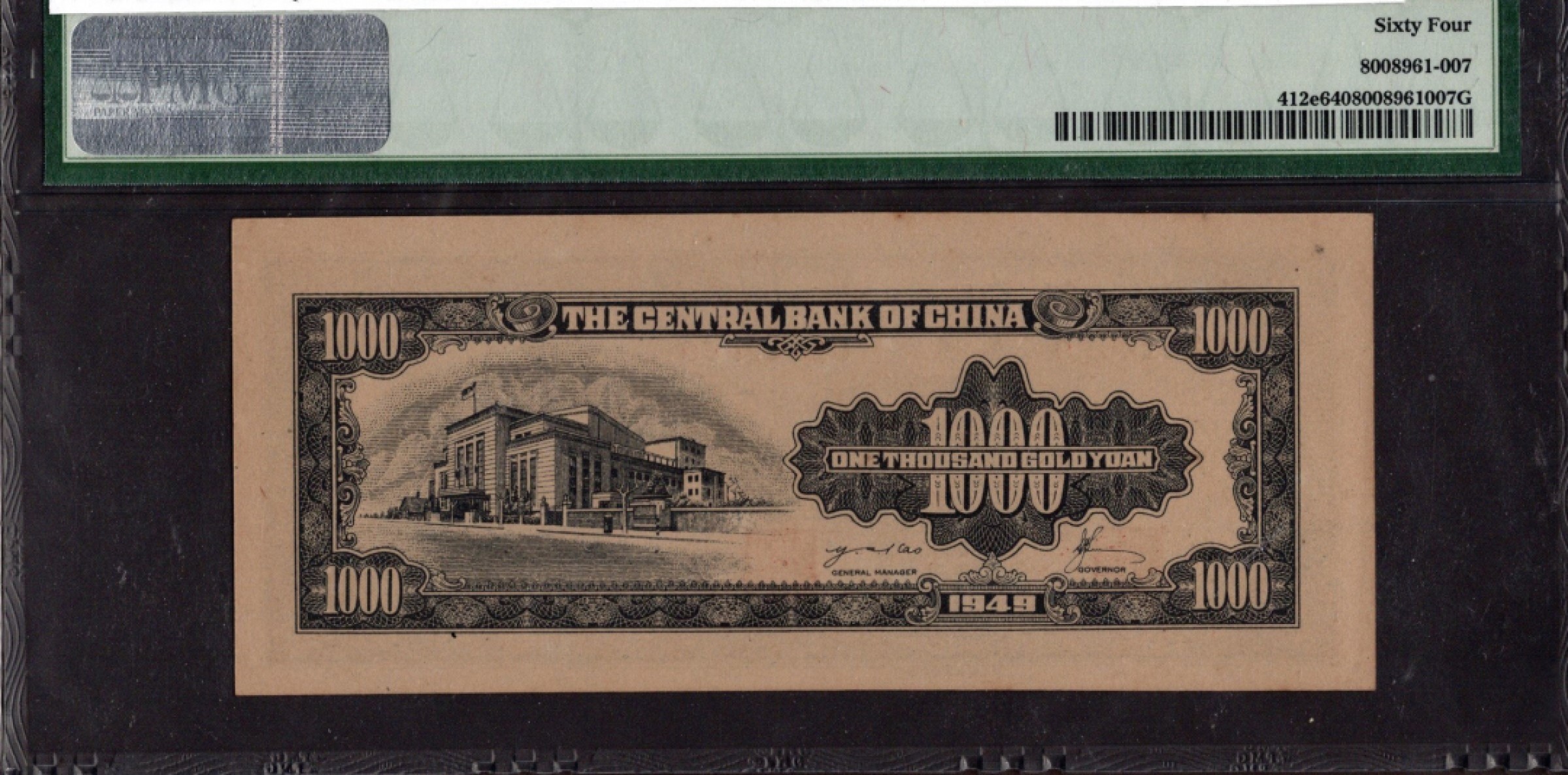 收藏联盟第162期拍卖 今晚七点开拍不容错过 中央银行金圆券壹仟圆 PMG64分 特约四厂印刷