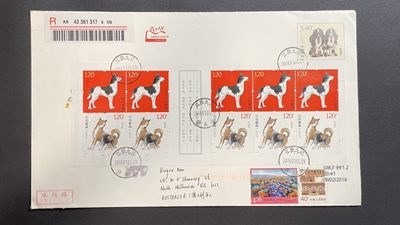 【第15期】莲池国际邮品拍卖 【首日实寄】2018 生肖狗 小本票首日挂号实寄澳洲 销九江狗头山戳