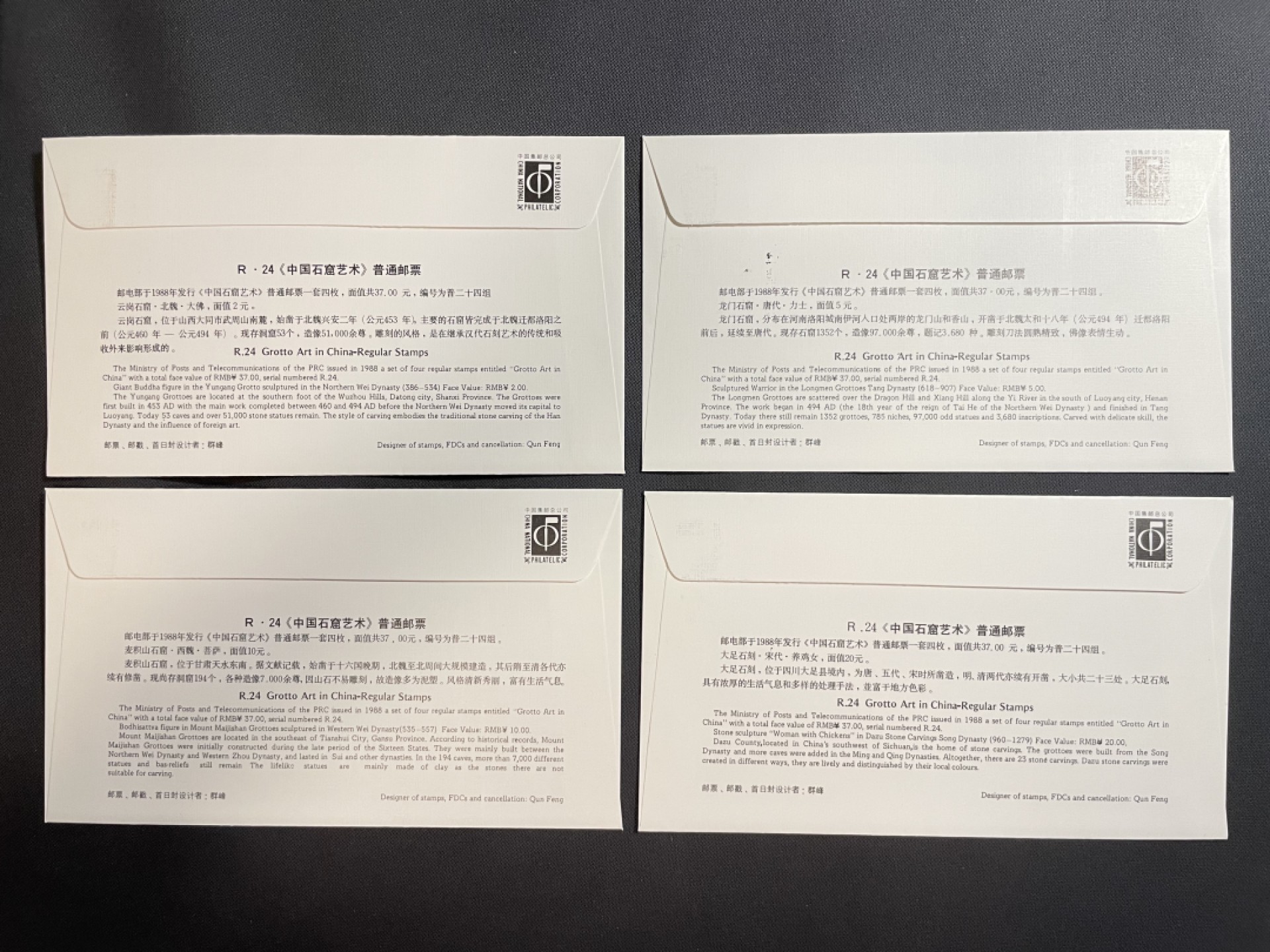 【第15期】莲池国际邮品拍卖