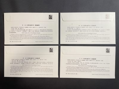 【第15期】莲池国际邮品拍卖 【首日封】普24 中国石窟艺术 全套总公司官封