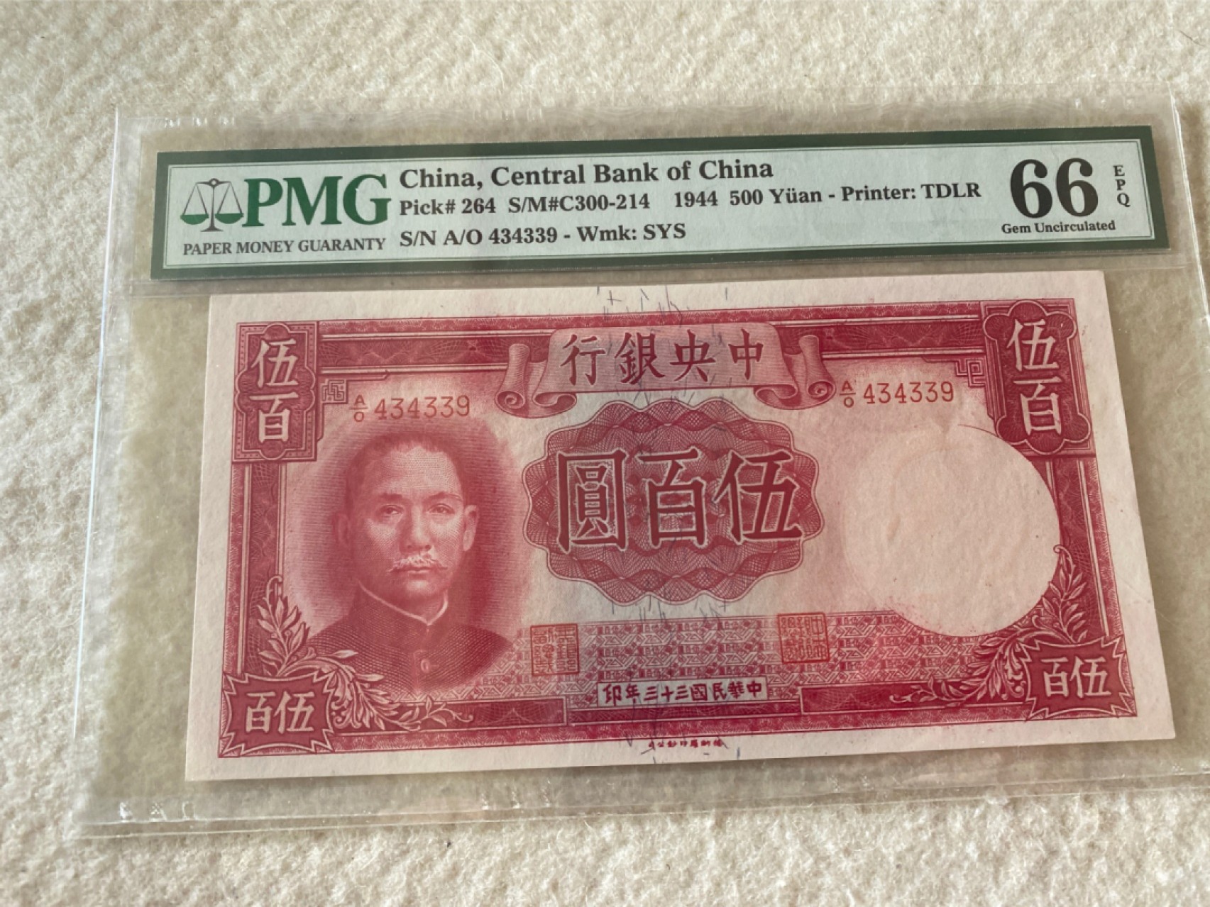 收藏联盟第162期拍卖 今晚七点开拍不容错过 1944年中央银行五百元 PMG66E