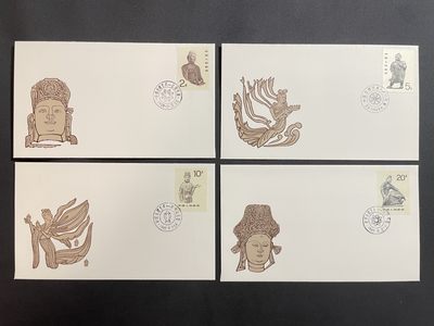 【第15期】莲池国际邮品拍卖 【首日封】普24 中国石窟艺术 全套总公司官封