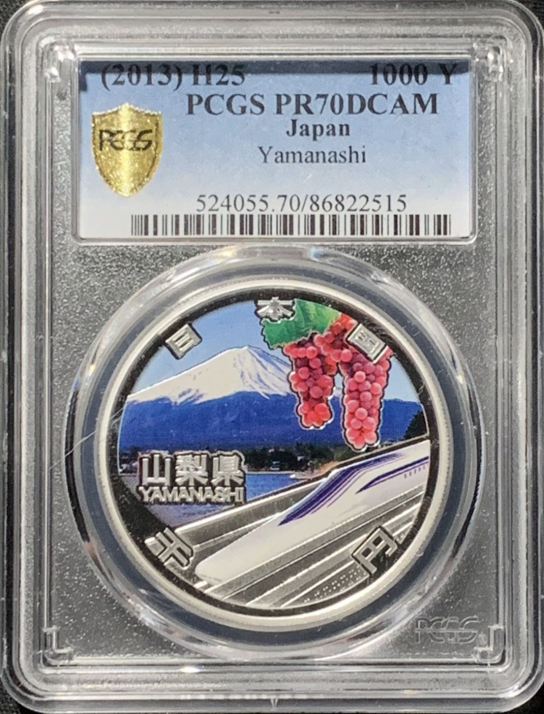 紫瑗钱币——第190期拍卖 日本 2013年 平成25年 地方自治60周年 山梨县 1000丹 彩色银币 PCGS PR70 DCAM 满分