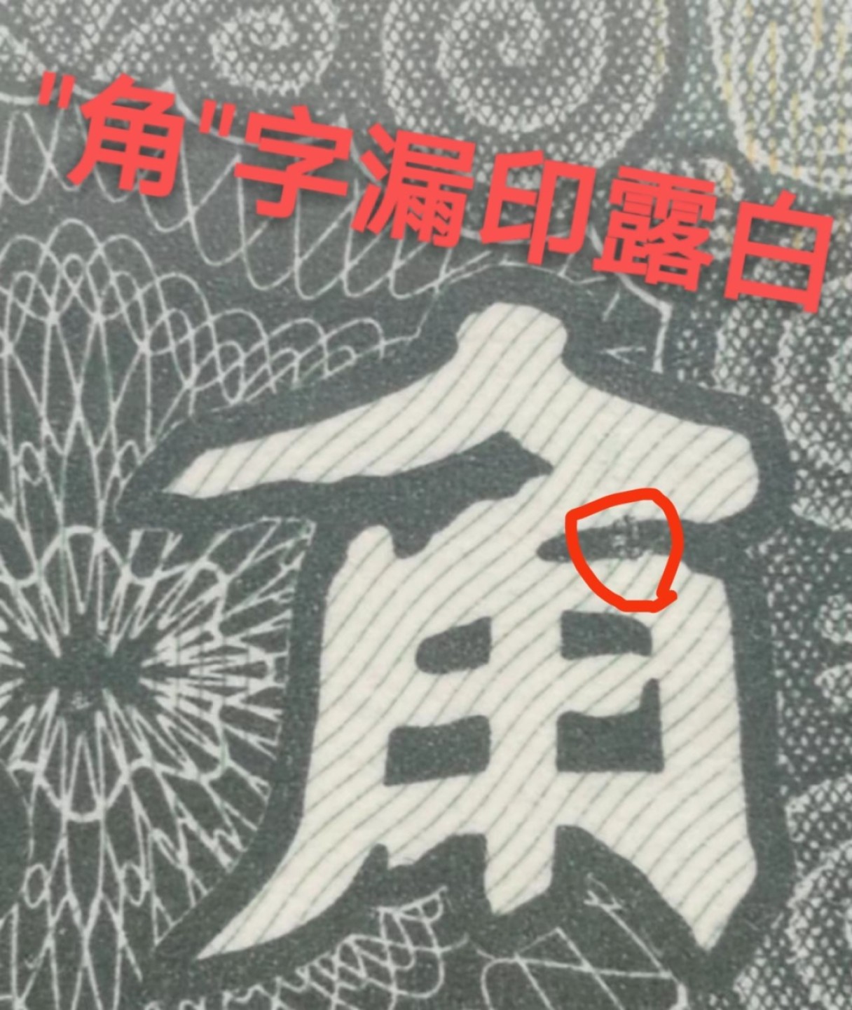 8002WC早期冠倒置号爱藏严评二连号