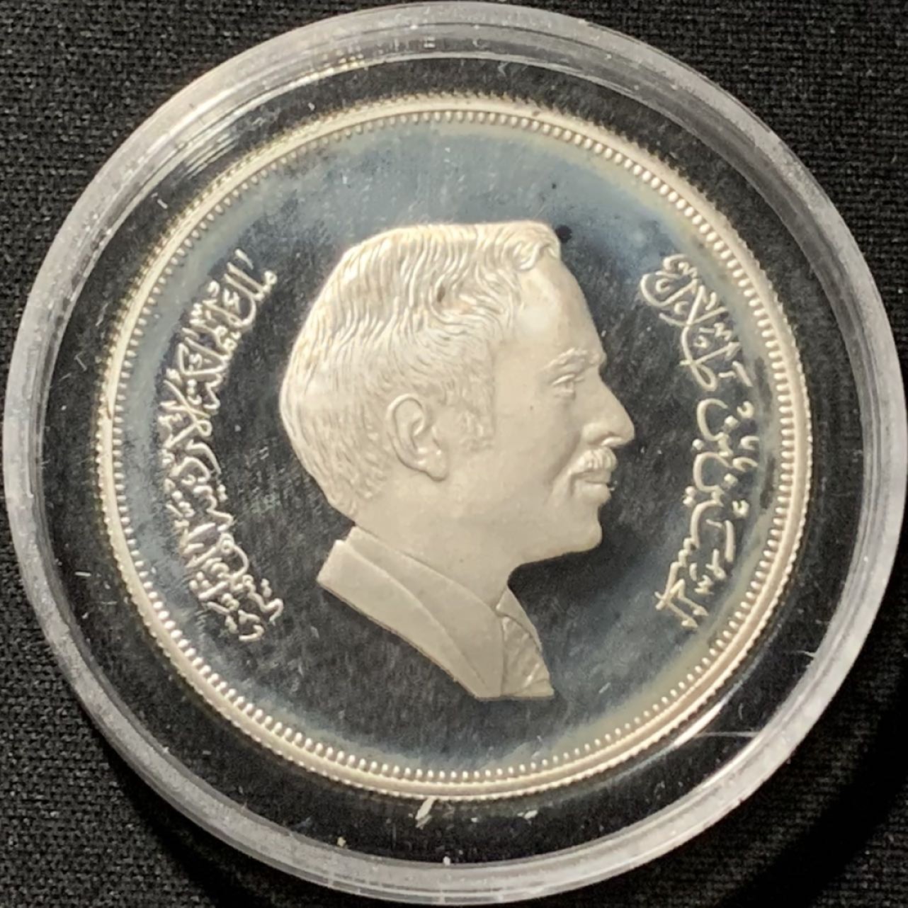 紫瑗钱币——第190期拍卖 约旦 1981年 国际儿童年 3第纳尔 23.32克 0.925银 精制