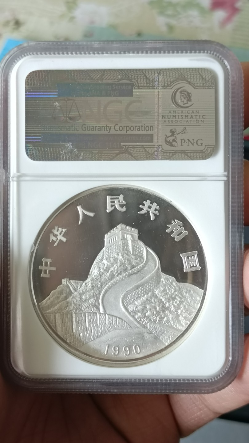 老精稀金银币专场「第6期」 1990年2盎司龙凤银币