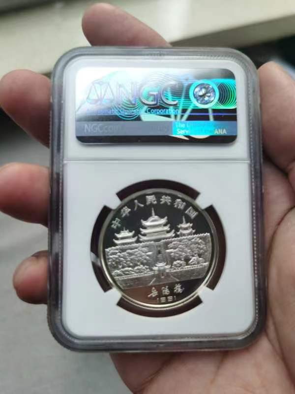 老精稀金银币专场「第6期」 1991年15克生肖羊银币