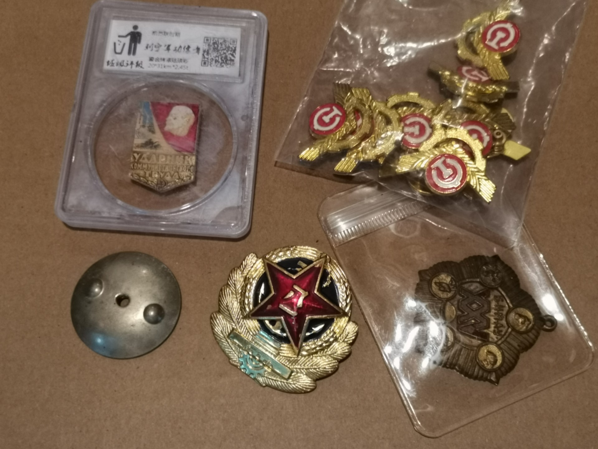 世界勋奖徽章拍卖第15期-久等了！ 杂件一组