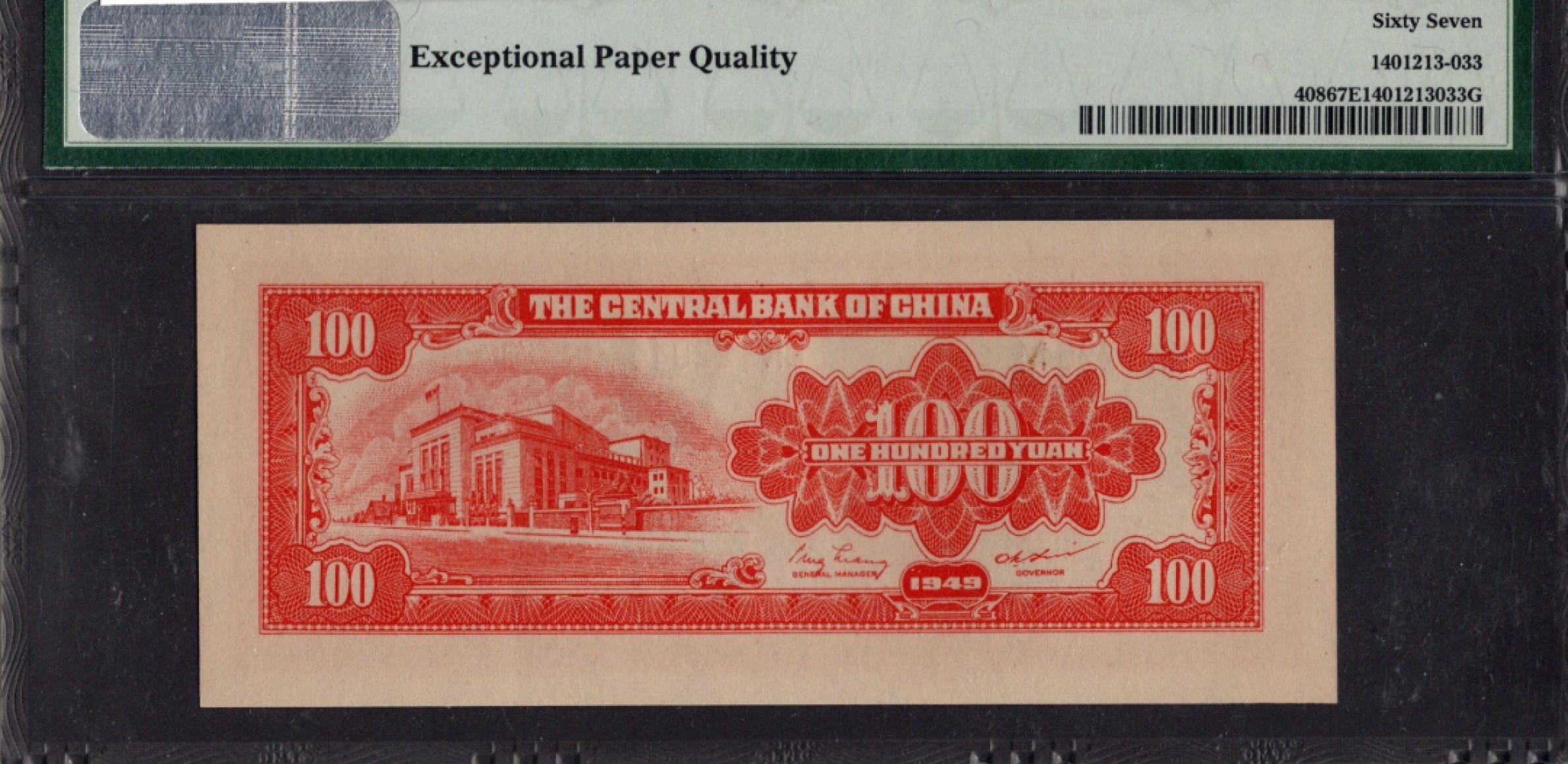 收藏联盟第162期拍卖 今晚七点开拍不容错过 中央银行壹佰圆 民国67E