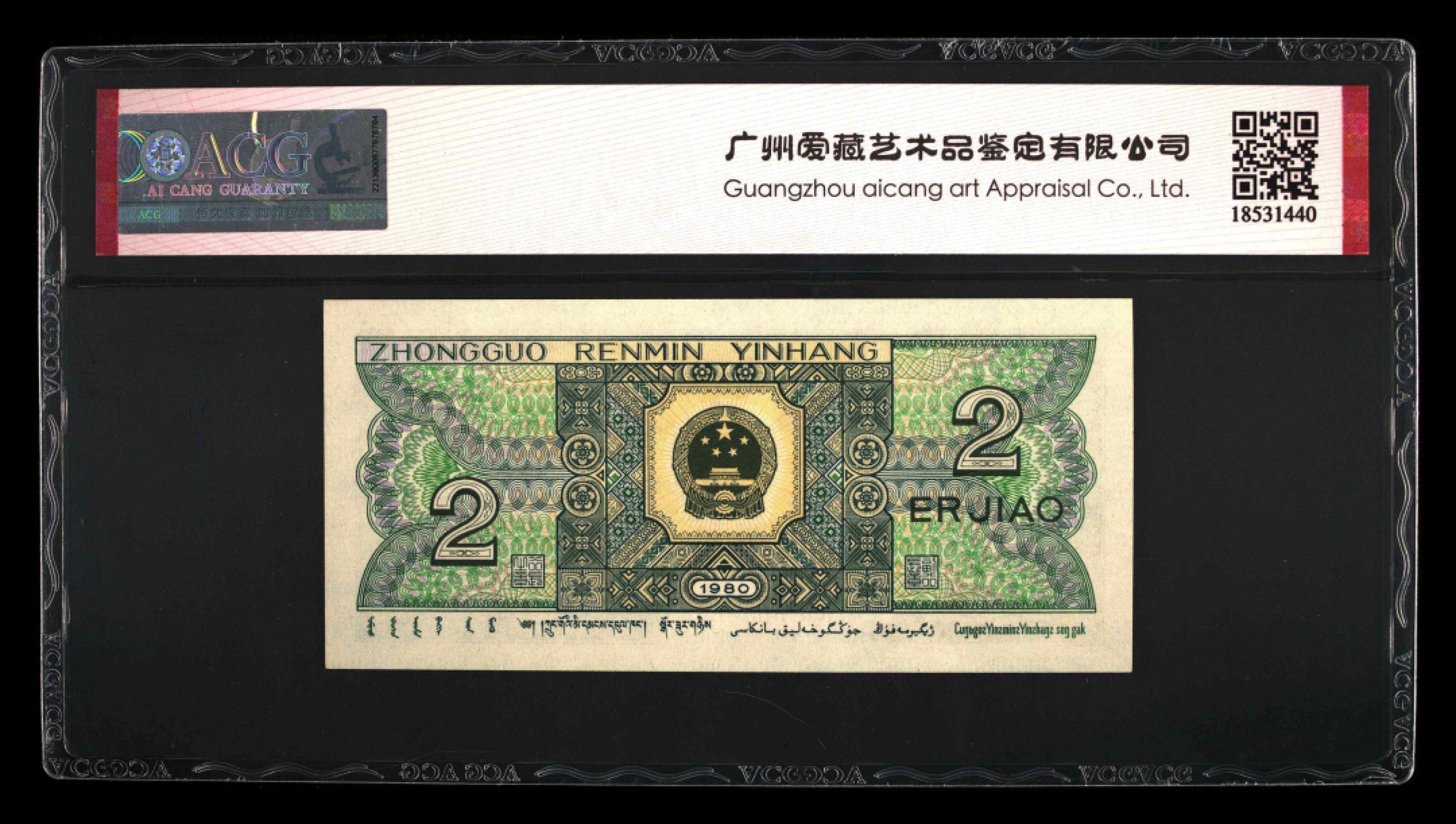 8002HX早期冠葫芦号年份号爱藏严评一枚