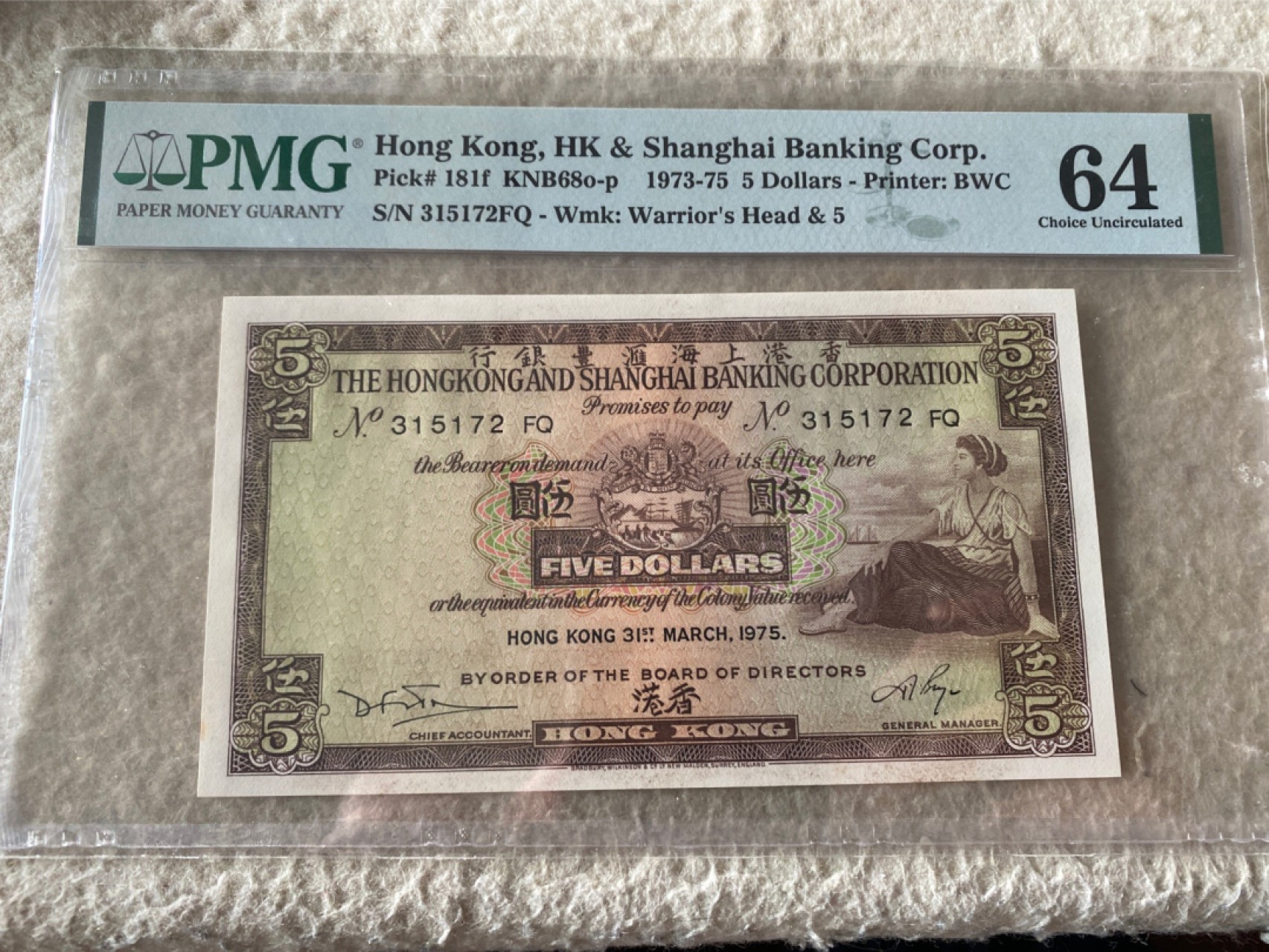 收藏联盟第163期拍卖 外国钞场 今晚七点不见不散 1975年香港上海汇丰银行五元 PMG64