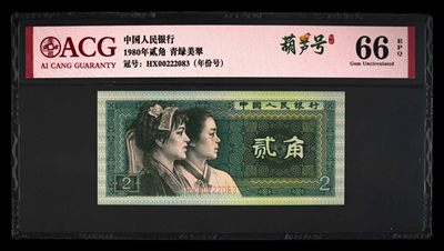 8002HX早期冠葫芦号年份号爱藏严评一枚 - 8002HX早期冠葫芦号年份号爱藏严评一枚