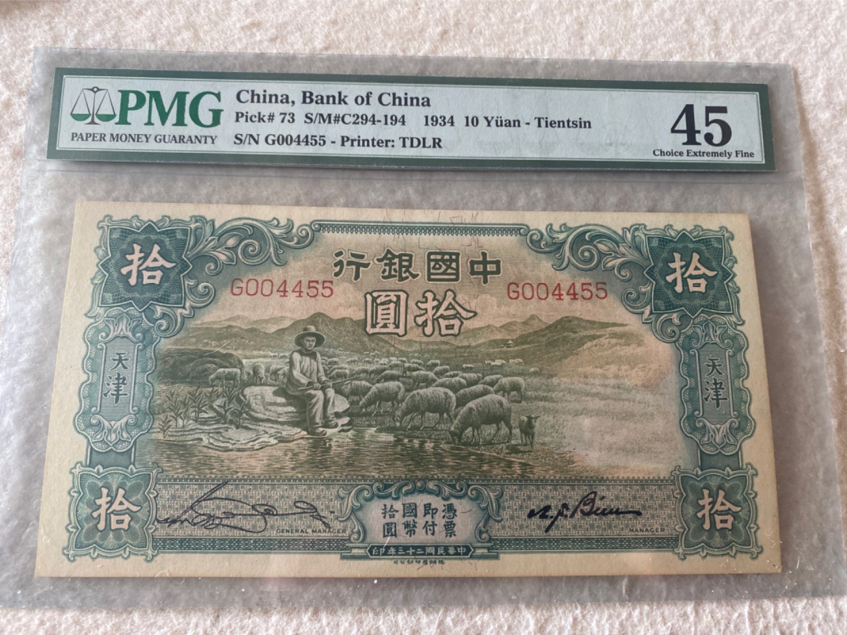 收藏联盟第162期拍卖 今晚七点开拍不容错过 1934年中国银行 十元 大绵羊 四对子号 PMG45