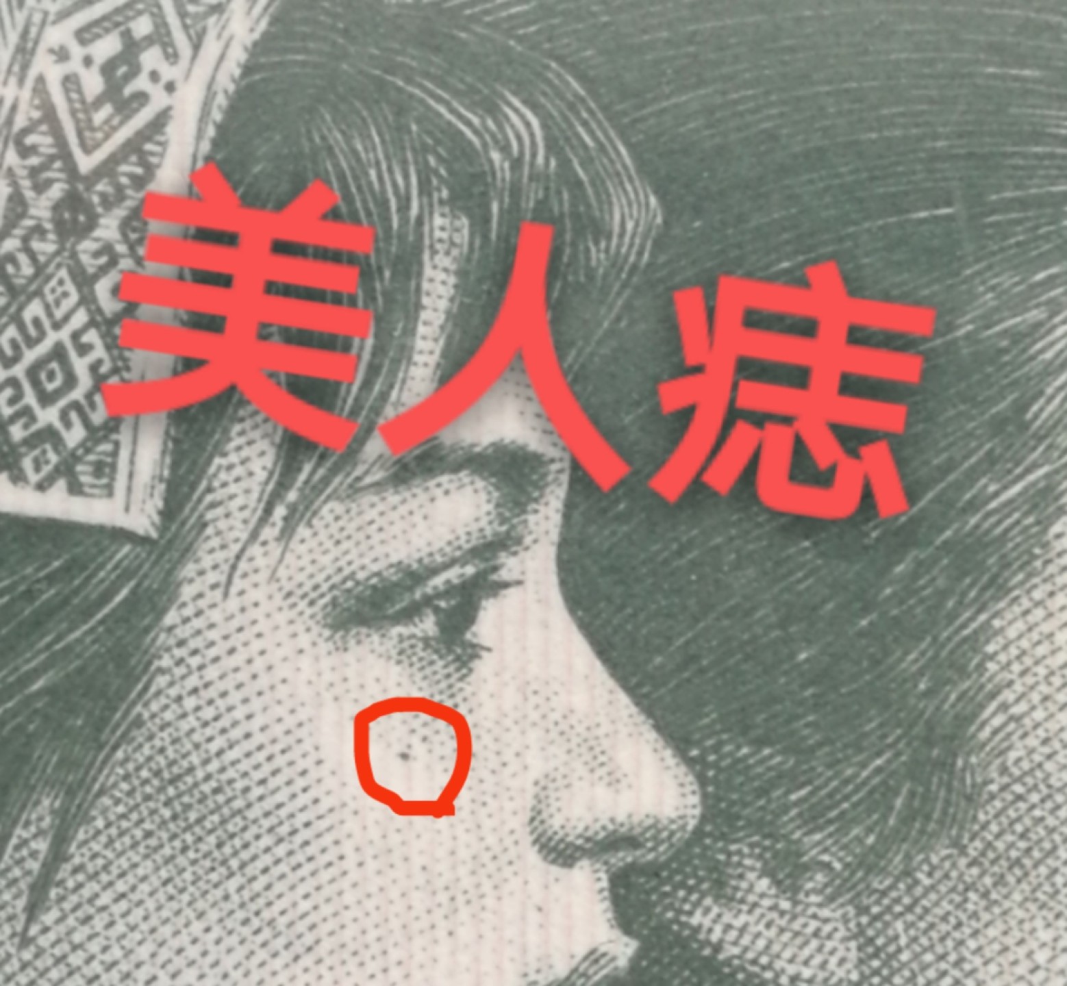 8002YD早期冠爱藏严评双中间顺一枚