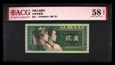8002YF早期冠爱藏严评狮子身一枚 - 8002YF早期冠爱藏严评狮子身一枚
