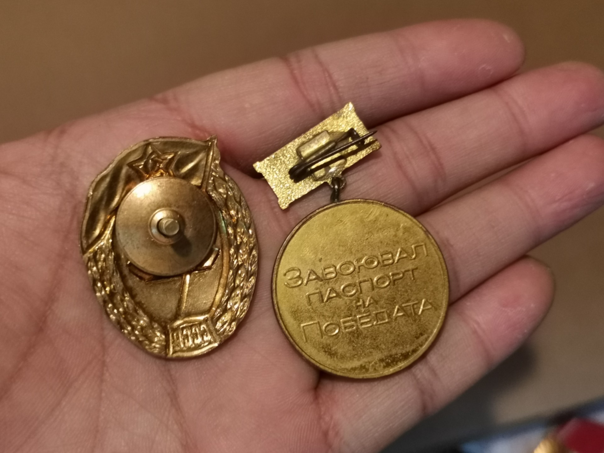 世界勋奖徽章拍卖第15期-久等了！ 前苏联与保加利亚纪念章一组