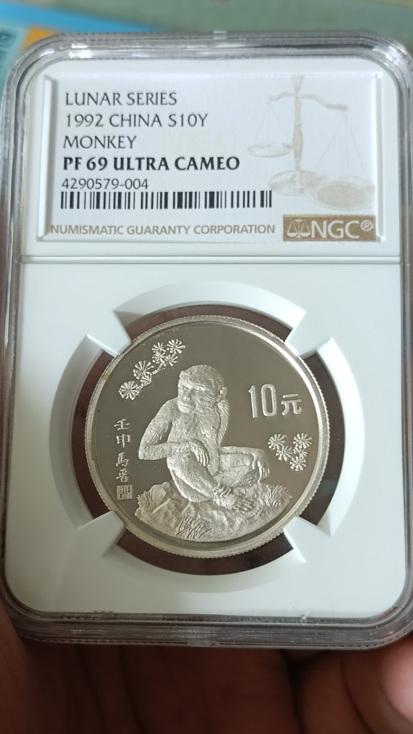 老精稀金银币专场「第6期」 1992年15克生肖猴银币