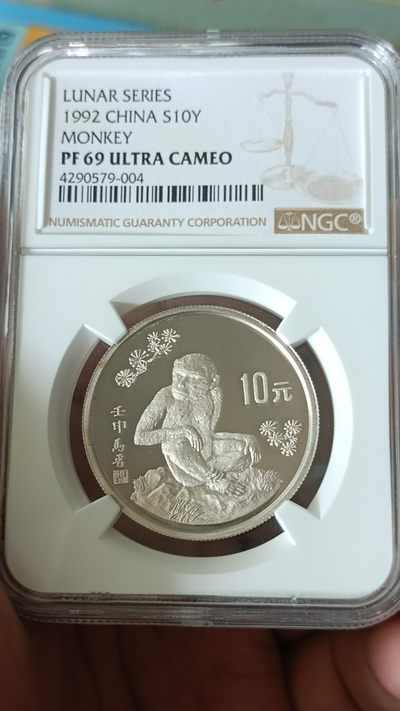老精稀金银币专场「第6期」 - 1992年15克生肖猴银币