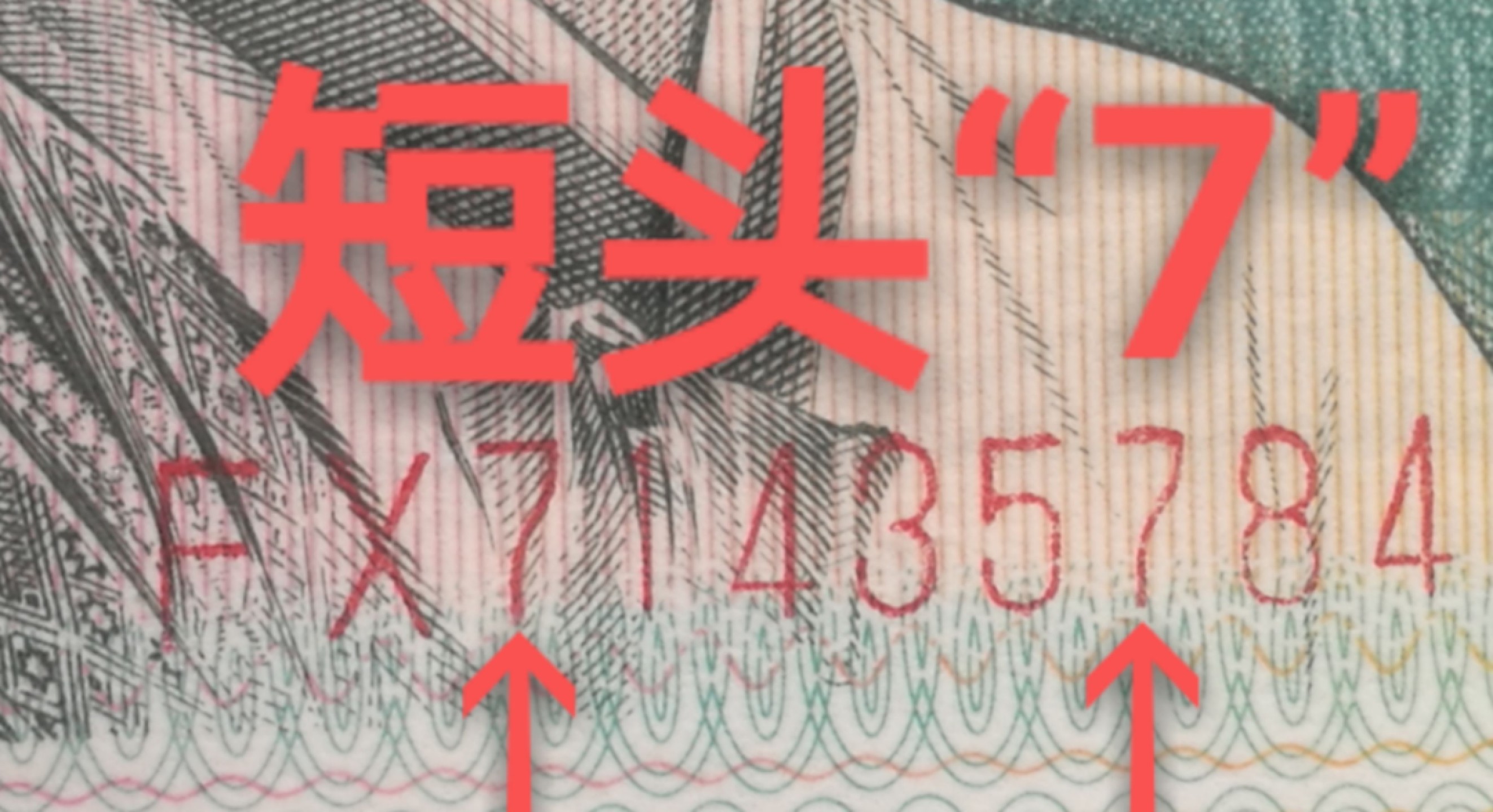 8002FX早期青绿美翠冠爱藏严评一枚