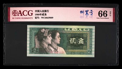 8002WC早期冠倒置号爱藏严评二连号 - 8002WC早期冠倒置号爱藏严评二连号