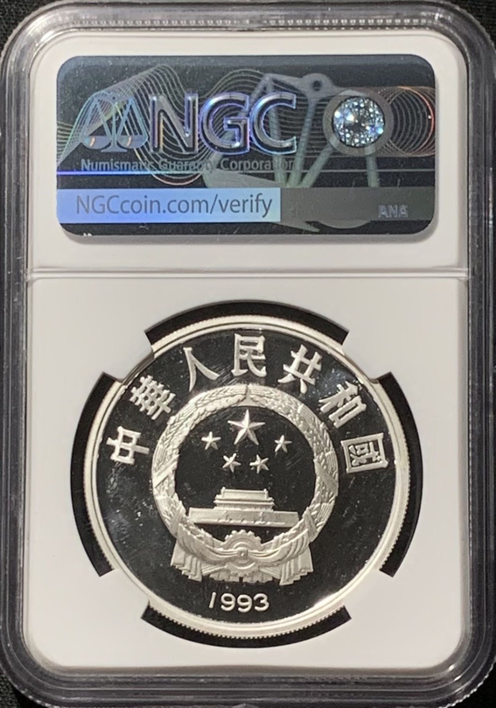 紫瑗钱币——第190期拍卖 中国 1993年 奥林匹克100周年 短跑 银币 NGC PR69 UC