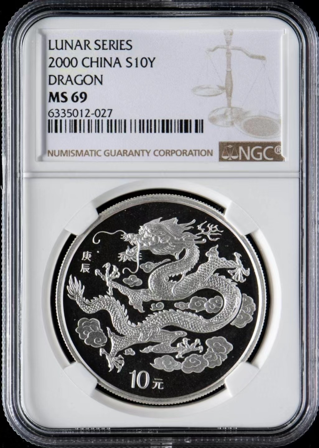 老精稀金银币专场「第6期」 2000年1盎司生肖龙银币