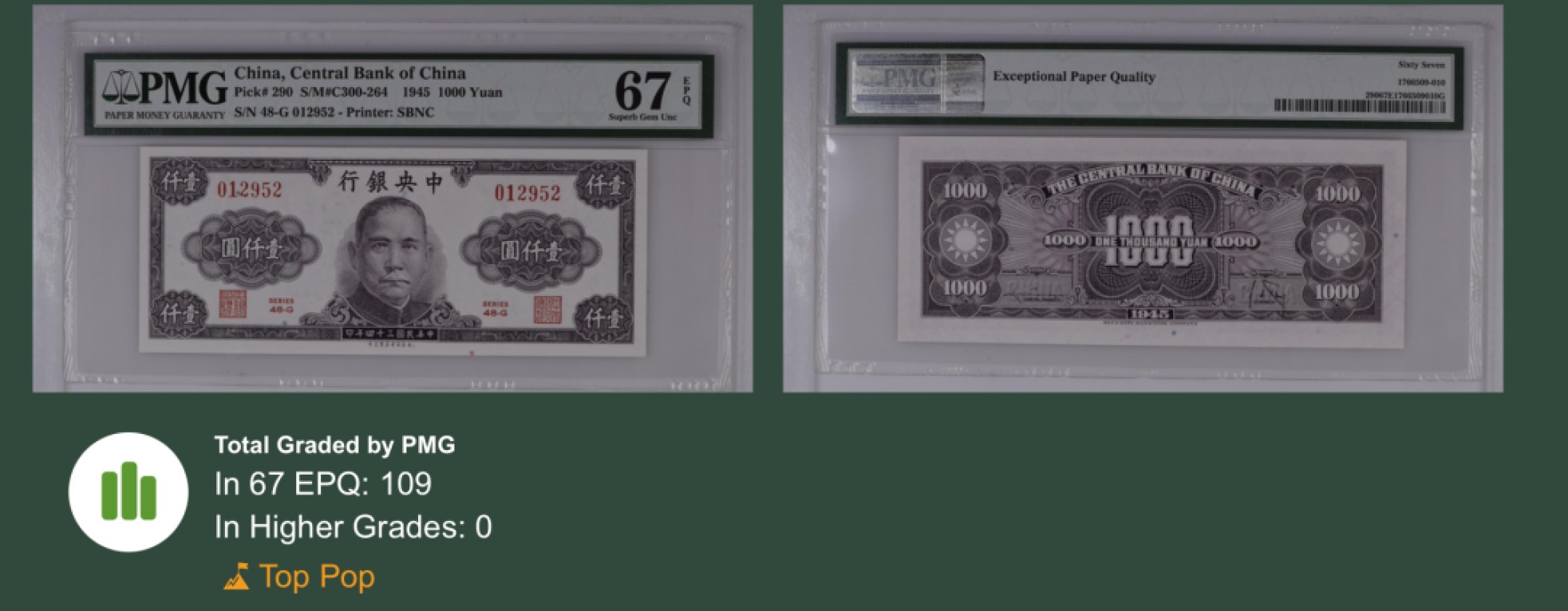 收藏联盟第162期拍卖 今晚七点开拍不容错过 民国24年中央银行壹仟圆PMG67EPQ 冠军分
