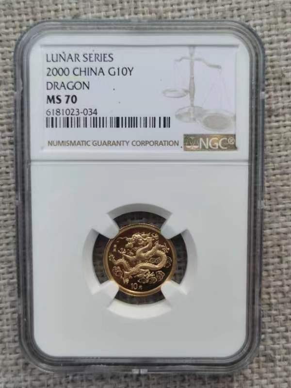 老精稀金银币专场「第6期」 2000年1/10盎司生肖龙金币