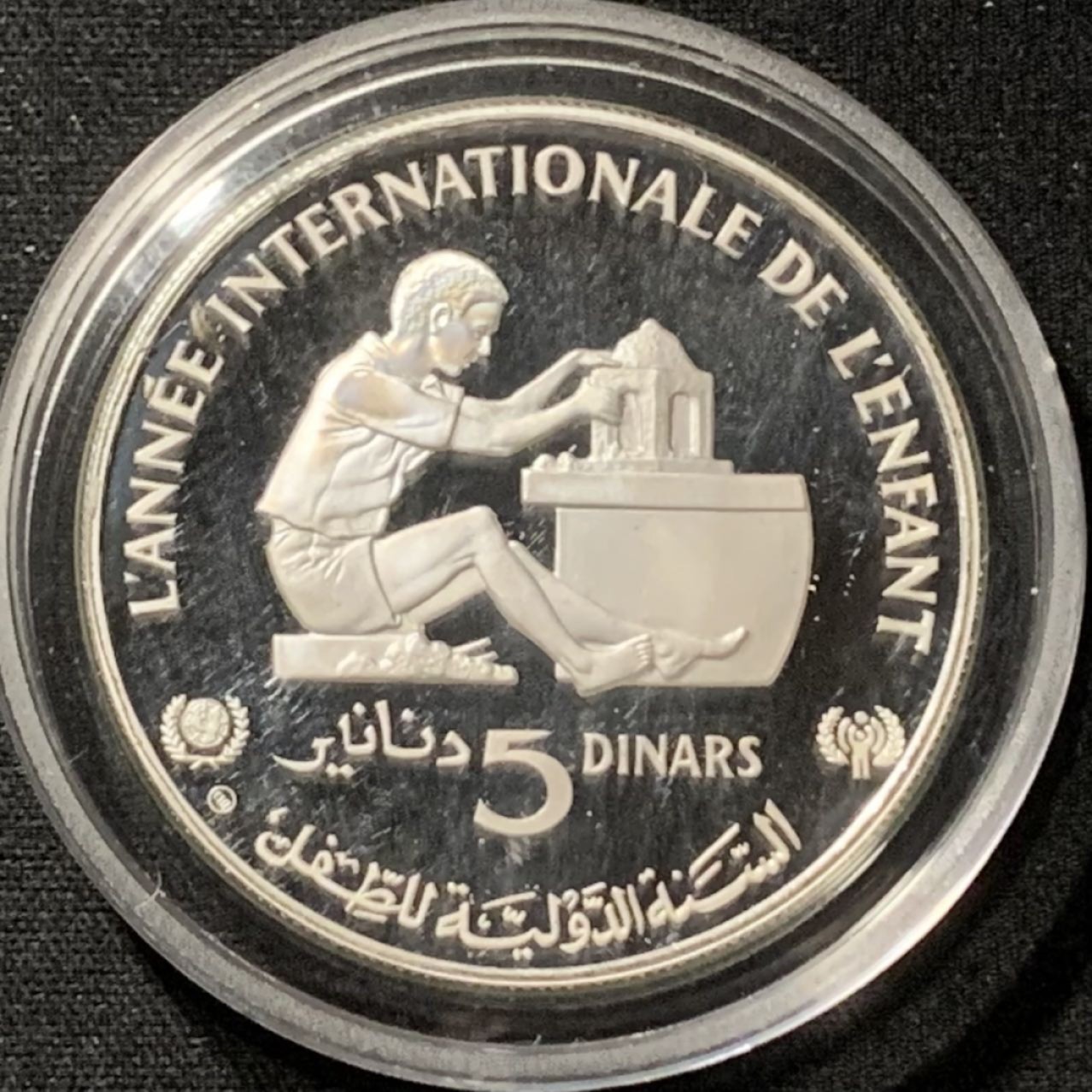 紫瑗钱币——第190期拍卖  突尼斯 1982年 国际儿童年 5第纳尔 27.21克 0.925银 精制