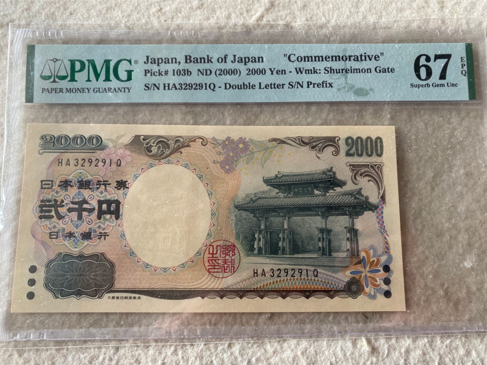 收藏联盟第163期拍卖 外国钞场 今晚七点不见不散 2000年日本2000新千年纪念钞 全无47号码 守礼门 PMG67E