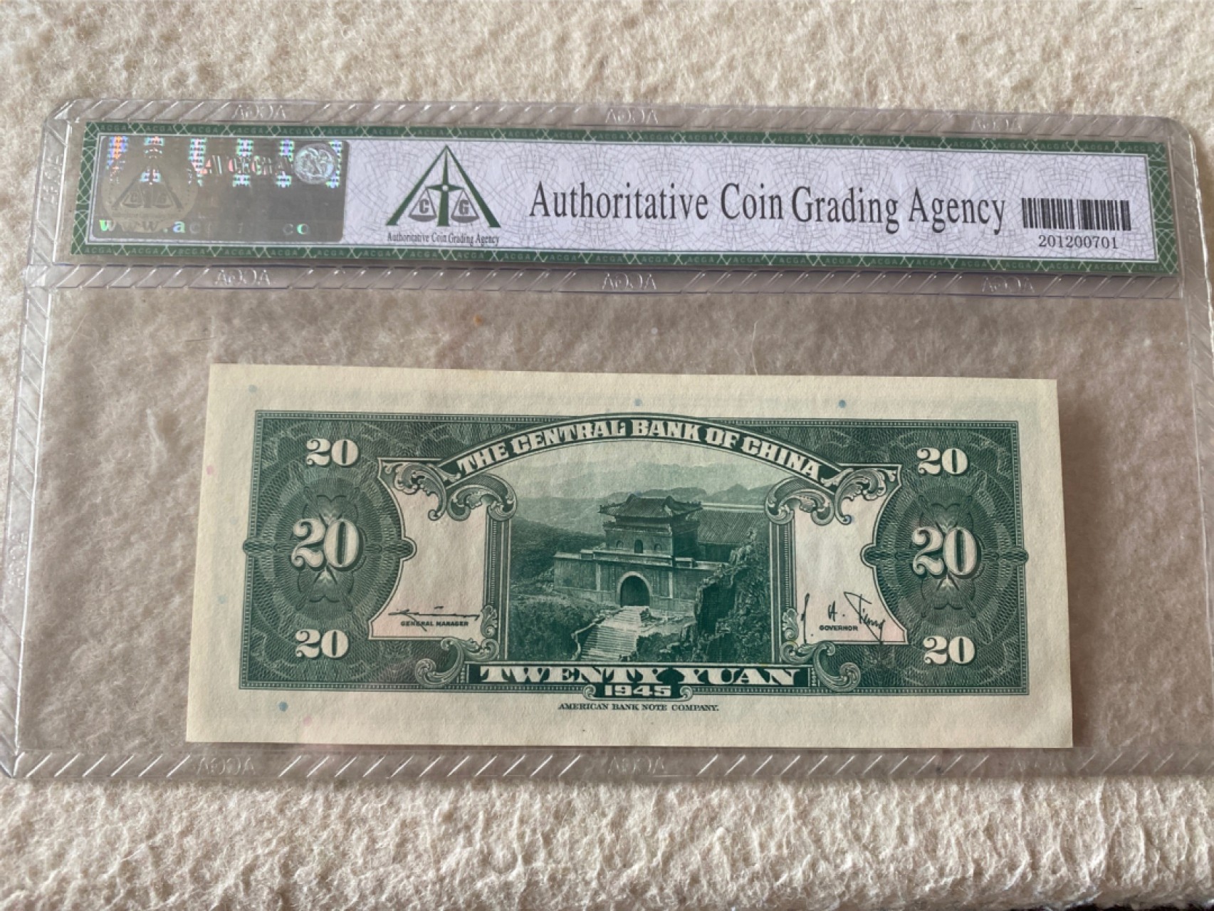 收藏联盟第162期拍卖 今晚七点开拍不容错过 1945年中央银行二十元 ACGA66E